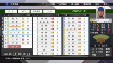 [ライブ配信] ほぼプロスピ2018横浜優勝&日本一めざす！！
