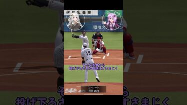 【プロスピA】藤浪晋太郎1分解説!!【VOICEROID実況/プロ野球スピリッツA】#shorts #プロ野球##プロスピa#リアタイ #ゲーム実況 #voiceroid実況プレイ