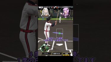 【プロスピA】落合博満1分解説!!【VOICEROID実況/プロ野球スピリッツA】#shorts #プロ野球##プロスピa#リアタイ #ゲーム実況 #voiceroid実況プレイ #ゲーム