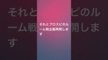 本当に申し訳ございません今日からバチバチにライブ配信させて頂きます！ #プロスピ好きと繋がりたい #プロスピ #チャンネル登録お願いします