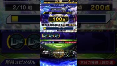 プロスピのリプレイについて解説#プロスピa #プロスピ