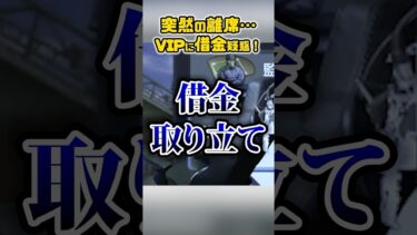 めっちゃ自宅のピンポン鳴る奴#shorts #プロスピa #vip