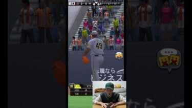 リアタイ元名人としか当たらない件について#プロスピa #野球