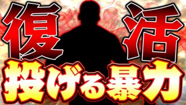 かつてリアタイ最強投手と言われていたあの男が帰ってきたのでガチオーダーで使います【プロスピA】【プロ野球スピリッツA】