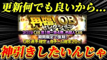 ガチャが引きたいという衝動を抑えれません。【プロスピA】【リアタイ】