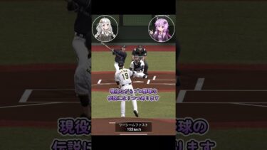 【プロスピA】坂本勇人1分解説！！【VOICEROID実況/プロ野球スピリッツA】#shorts #β郎チャンネル#プロスピa #ゲーム実況  #ガチャ #プロ野球 #プロスピ