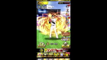 【プロスピ】ついに新シーズン開幕！　貯めてたパック全部引いていこうか.