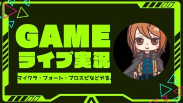 【18歳のエンジョイ勢プロスピa配信】目指せ名人☆19個