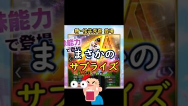 【まさかのサプライズ】新・松井秀喜！！いつから？特殊能力はどうなる？#プロスピa #shorts #松井秀喜