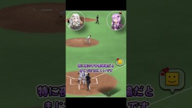 【プロスピA】千賀滉大1分解説！！【VOICEROID実況/プロ野球スピリッツA】#shorts #β郎チャンネル#プロスピa #ゲーム実況  #ガチャ #プロ野球 #プロスピ