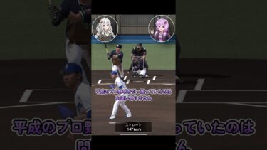 【プロスピA】松坂大輔1分解説！！【VOICEROID実況/プロ野球スピリッツA】#shorts #β郎チャンネル#プロスピa #ゲーム実況  #ガチャ #プロ野球 #プロスピ