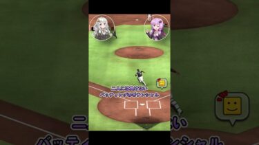 【プロスピA】大山悠輔1分解説！！【VOICEROID実況/プロ野球スピリッツA】#shorts #β郎チャンネル#プロスピa #ゲーム実況  #ガチャ #プロ野球 #プロスピ
