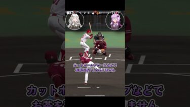 【プロスピA】岩隈久志1分解説！！【VOICEROID実況/プロ野球スピリッツA】#shorts #β郎チャンネル#プロスピa #ゲーム実況  #ガチャ #プロ野球 #プロスピ