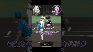 【プロスピA】イチロー1分解説！！【VOICEROID実況/プロ野球スピリッツA】#shorts #β郎チャンネル#プロスピa #ゲーム実況  #ガチャ #プロ野球 #プロスピ
