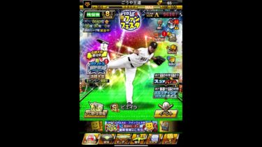 【生配信】打率更新チャレンジseason3【プロスピA】