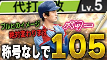 【プルヒ打線】絶対見て絶対見て絶対見て絶対見て絶対見て絶対見て絶対見て絶対見て絶対見て絶対見て【プロスピA】# 1571