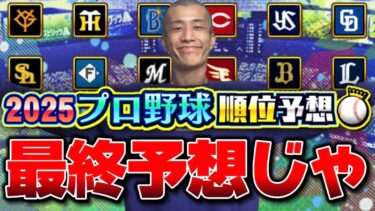 グランドオープン前にやり残した事【プロスピA】【リアタイ】