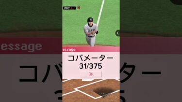 初の名人昇格戦をもう一度 #プロスピa #プロスピ切り抜き #プロスピ #第23弾