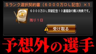 【衝撃】100%誰もやらない方法で継承しました【プロスピA】【リアルタイム対戦】