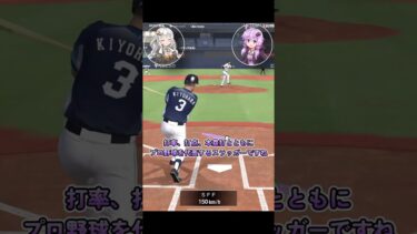 【プロスピA】牧秀悟1分解説！！【VOICEROID実況/プロ野球スピリッツA】#shorts #β郎チャンネル#プロスピa #ゲーム実況  #ガチャ #プロ野球 #プロスピ