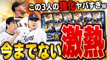 【ガチのガチ】最高の動画です。また神回降臨しましたww今回の抑えは過去最高の抑えです【プロスピA】# 1587