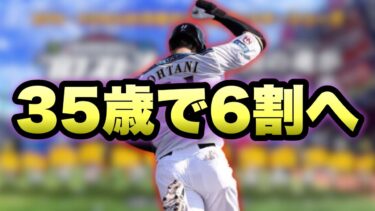 【プロスピA】36歳のおじさんがランク戦orルーム戦やる【リアルタイム対戦】