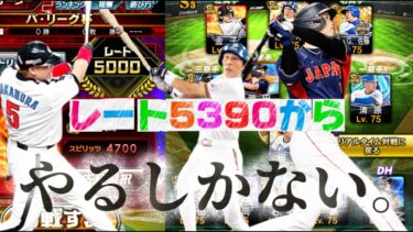 【パリーグ杯】朝までいこうか。見届けてくれ。 #short #shorts #プロスピ