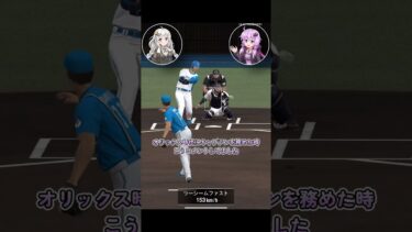 【プロスピA】糸井嘉男1分解説！！【VOICEROID実況/プロ野球スピリッツA】#shorts #β郎チャンネル#プロスピa #ゲーム実況  #ガチャ #プロ野球 #プロスピ