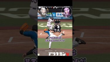 【プロスピA】N・ソト1分解説！！【VOICEROID実況/プロ野球スピリッツA】#shorts #β郎チャンネル#プロスピa #ゲーム実況  #ガチャ #プロ野球 #プロスピ