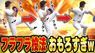 ガチおもろwwプロスピ再現されすぎやろ！！しかも益田直也超強化されてめっちゃ強くなってます！！【プロスピA】# 1589