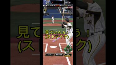 プロスピ投稿#4