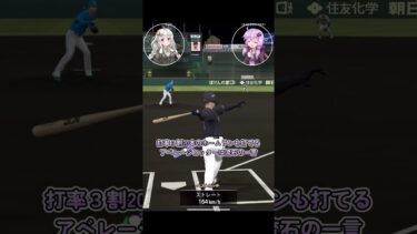 【プロスピA】吉田正尚1分解説！！【VOICEROID実況/プロ野球スピリッツA】#shorts #β郎チャンネル#プロスピa #ゲーム実況  #ガチャ #プロ野球 #プロスピ