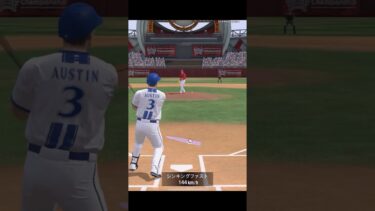 オースティン選手で広角にホームラン！【プロスピA】