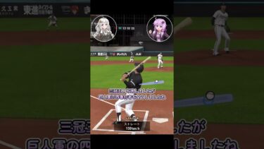 【プロスピA】松井秀喜1分解説！！【VOICEROID実況/プロ野球スピリッツA】#shorts #β郎チャンネル#プロスピa #ゲーム実況  #ガチャ #プロ野球 #プロスピ