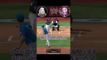 【プロスピA】外崎修汰1分解説！！【VOICEROID実況/プロ野球スピリッツA】#shorts #β郎チャンネル#プロスピa #ゲーム実況  #ガチャ #プロ野球 #プロスピ
