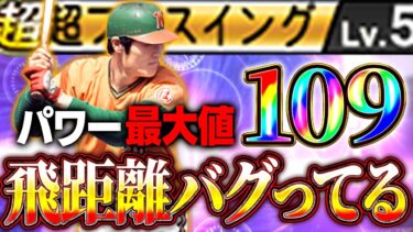 おい、ハズレとか言ったやつ出てこい！！TS第一弾は田代富雄が打者で一番当たりです【プロスピA】# 1606