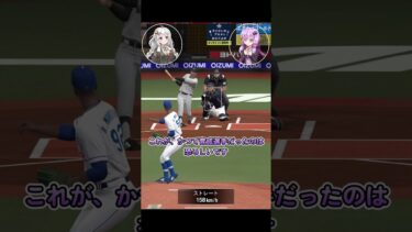 【プロスピA】R・マルティネス1分解説！！【VOICEROID実況/プロ野球スピリッツA】#shorts #β郎チャンネル#プロスピa #ゲーム実況  #ガチャ #プロ野球 #プロスピ