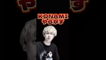 30分しか引けない幻のガチャ？KONAMI盛大にやらかす、、。【プロ野球スピリッツa】【プロスピA】