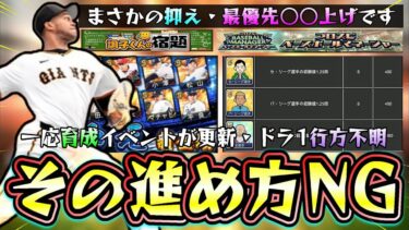 プロスピベースボールマネージャー攻略！トレーナー・スタッフを雇うタイミングが重要です。まさかの抑えが追加＆ドラ1ルーキーは来ず…マルティネス・マチャド・栗林良吏・平良海馬など追加【プロスピA】