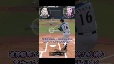 【プロスピA】斎藤和巳1分解説！！【VOICEROID実況/プロ野球スピリッツA】#shorts #β郎チャンネル#プロスピa #ゲーム実況  #ガチャ #プロ野球 #プロスピ