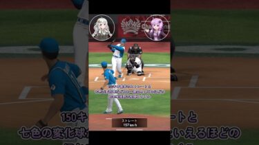 【プロスピA】ダルビッシュ有1分解説！！【VOICEROID実況/プロ野球スピリッツA】#shorts #β郎チャンネル#プロスピa #ゲーム実況  #ガチャ #プロ野球 #プロスピ