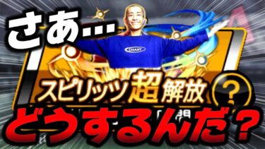 大事なお時間となりました。【プロスピA】【リアタイ】