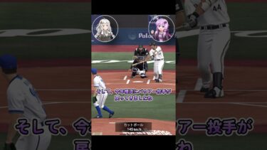 【プロスピA】トレバー・バウアー1分解説！！【VOICEROID実況/プロ野球スピリッツA】#shorts #β郎チャンネル#プロスピa #ゲーム実況  #ガチャ #プロ野球 #プロスピ