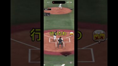 プロスピ投稿#3