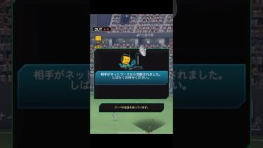 高速タスクキルの達人【プロスピA】