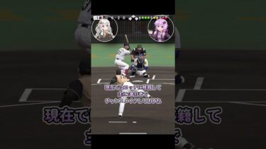 【プロスピA】岡大海1分解説！！【VOICEROID実況/プロ野球スピリッツA】#shorts #β郎チャンネル#プロスピa #ゲーム実況  #ガチャ #プロ野球 #プロスピ