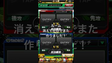 #プロスピa  #ルーム　#ライブ配信　　また作りました‥