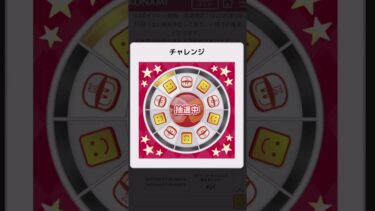 まさかの３回連続当選【プロスピA】