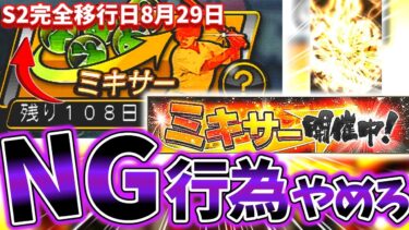 ミキサーアンチしてるチャンネルによるミキサー徹底解説！NG行為をやめて損しない考え方を覚えよう