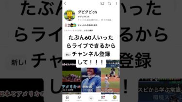 チャンネル登録して！！！#プロスピa #ライブ配信 #チャンネル登録お願いします